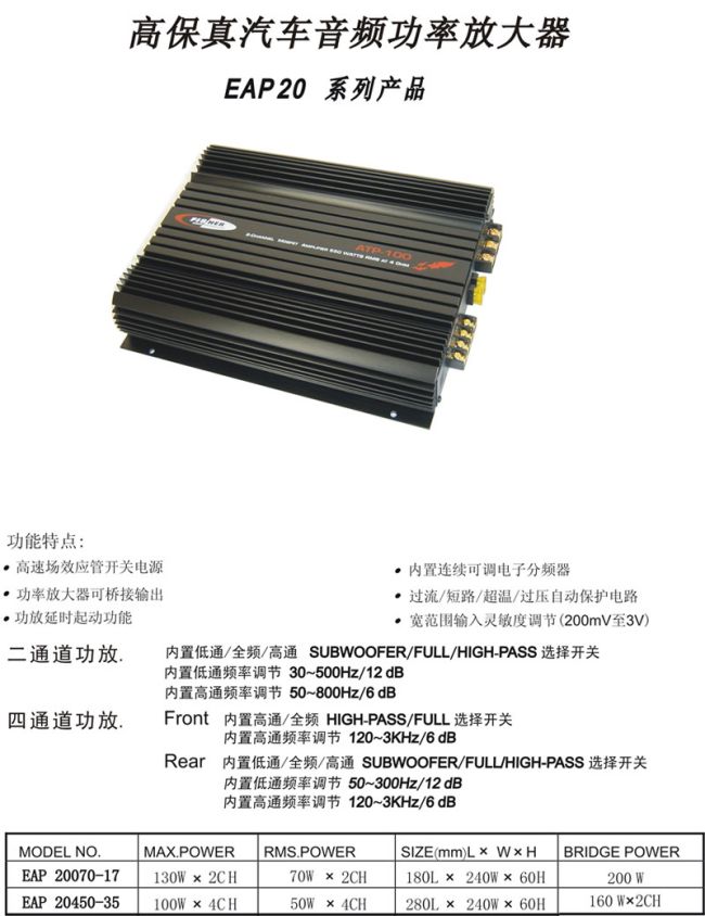 EAP-20.jpg